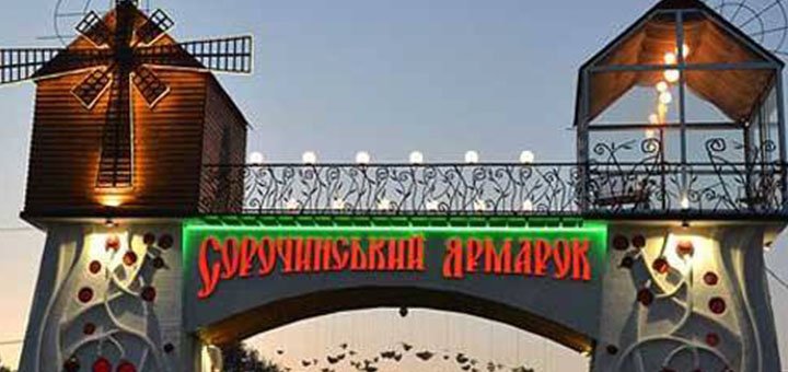 Экскурсии в Триполье с турфирмой «СикретСити» в Киеве. Резервируйте билеты по акции.