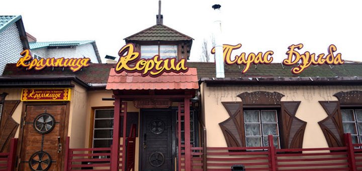 «Тарас & Остап Бульба» в Черкассах. Действуют скидки