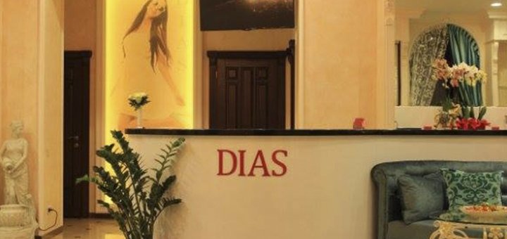 Beauty studio &quot;dias&quot; see the promotion 1