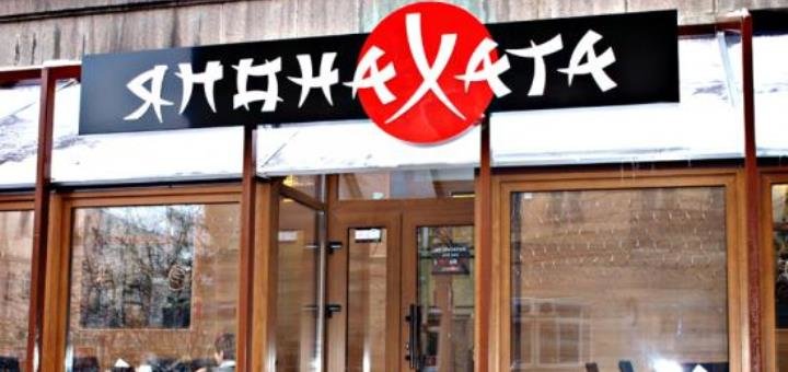Сеть суши-баров «Япона Хата» Киев