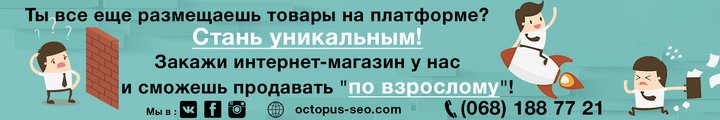 Створення та дизайн сайтів в IT компанії Octopus-SEO. Замовляйте послуги з акції.