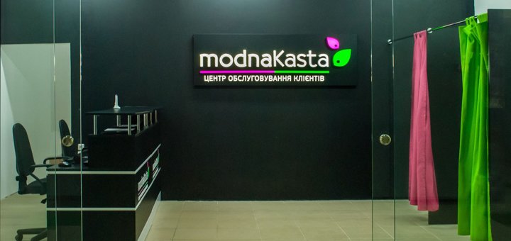 Знижки на одяг в магазині «modnakasta» 3