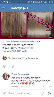 Hair treatment reviews in the Queen'S salon in Nikolaev. sign up for the procedure at a discount.