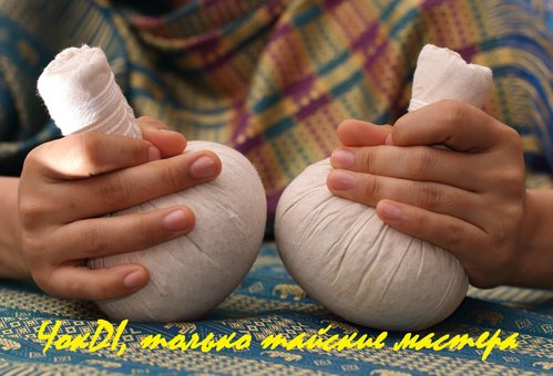 Promotions and Discounts in the Thai massage salon ChokDI