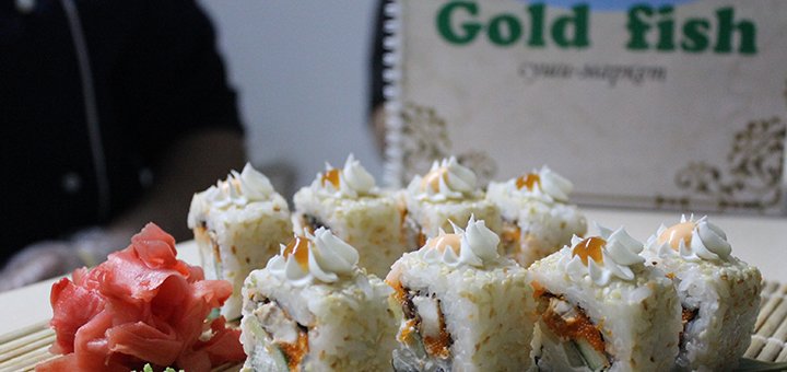 Суші, роли і сети в суші-маркеті «Gold Fish»
