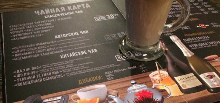 Коктейли в кальян-баре «На связи» в Киеве. Закажите со скидкой