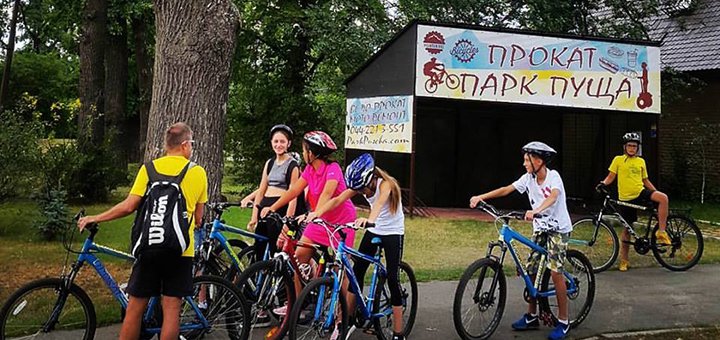 Promotions from the bike rental ParkPuscha