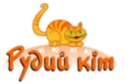 Рыжий Кот