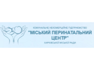 Харьковский городской перинатальный центр