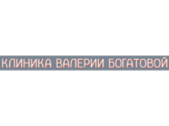Клиника Валерии Богатовой