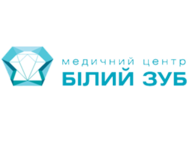 Белый зуб