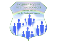Середня школа ім. Валерія Лобановського №319