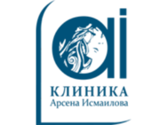 Клиника Арсена Исмаилова на Речки