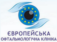 Європейська офтальмологічна клініка