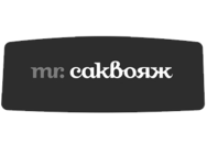 Mr.Саквояж