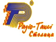 Радио такси