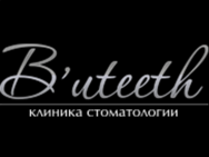 Бьютис