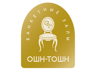 Ошн-Тошн