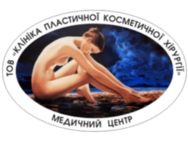 Клиника пластической и косметической хирургии