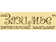 Зазимье