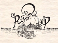 Рыбацкий Хутор