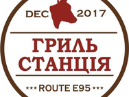 Гриль Станция