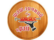 Шашличний Край