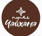 Первая Чайхана